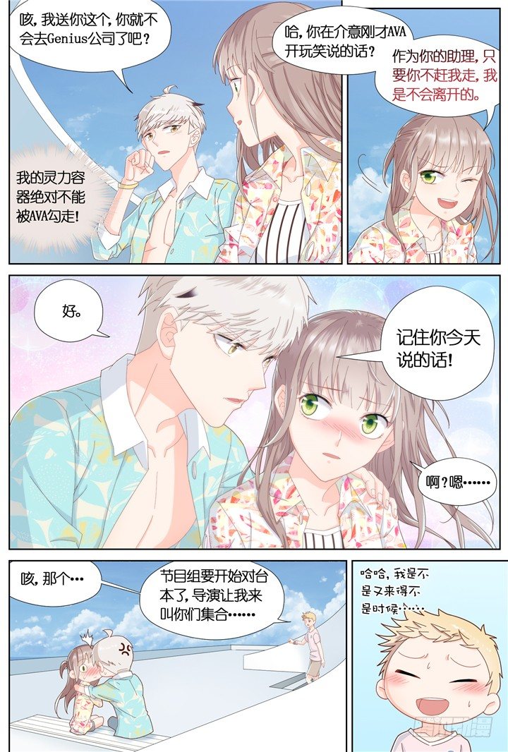 78.星陨之时2-第78话