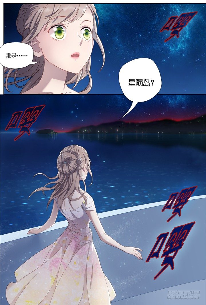 80.星陨之时4-第80话
