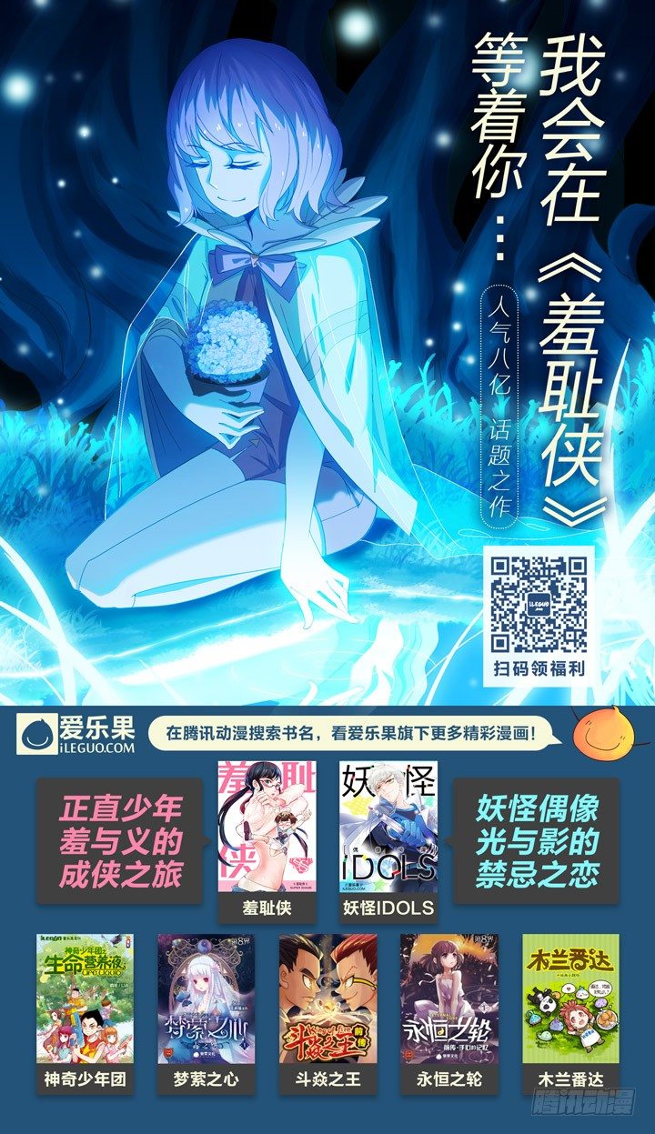 80.星陨之时4-第80话