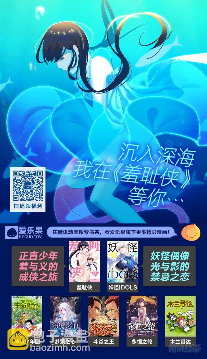 82.星陨之时6-第82话