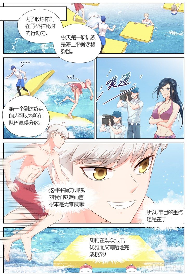 82.星陨之时6-第82话