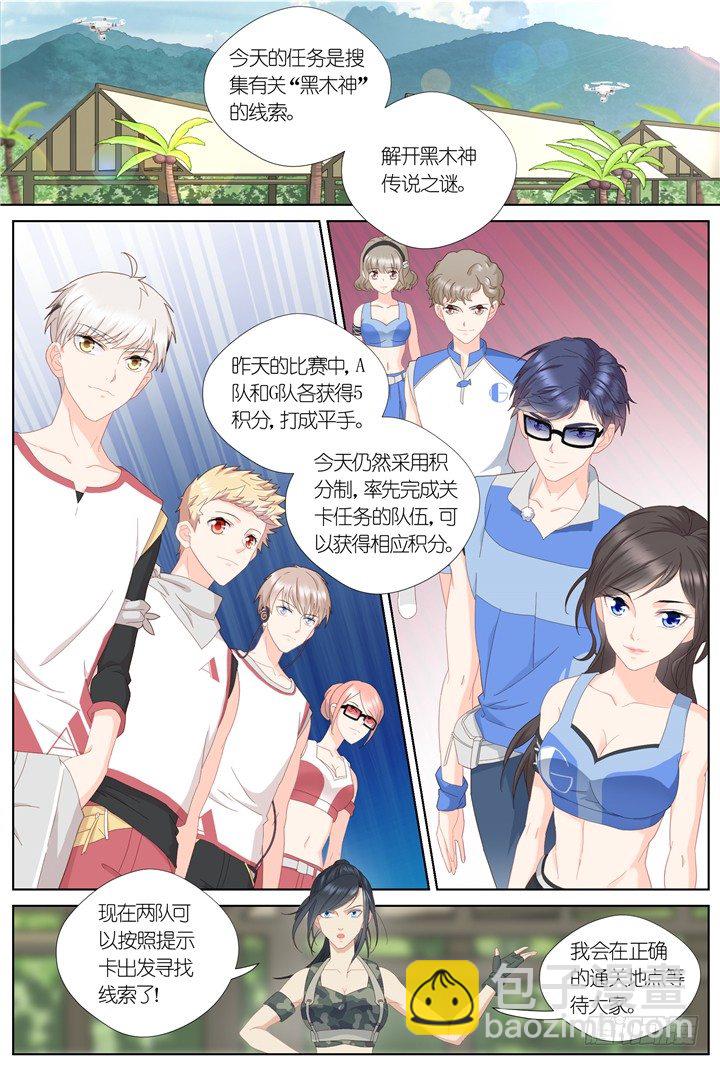 84.星陨之时8-第84话