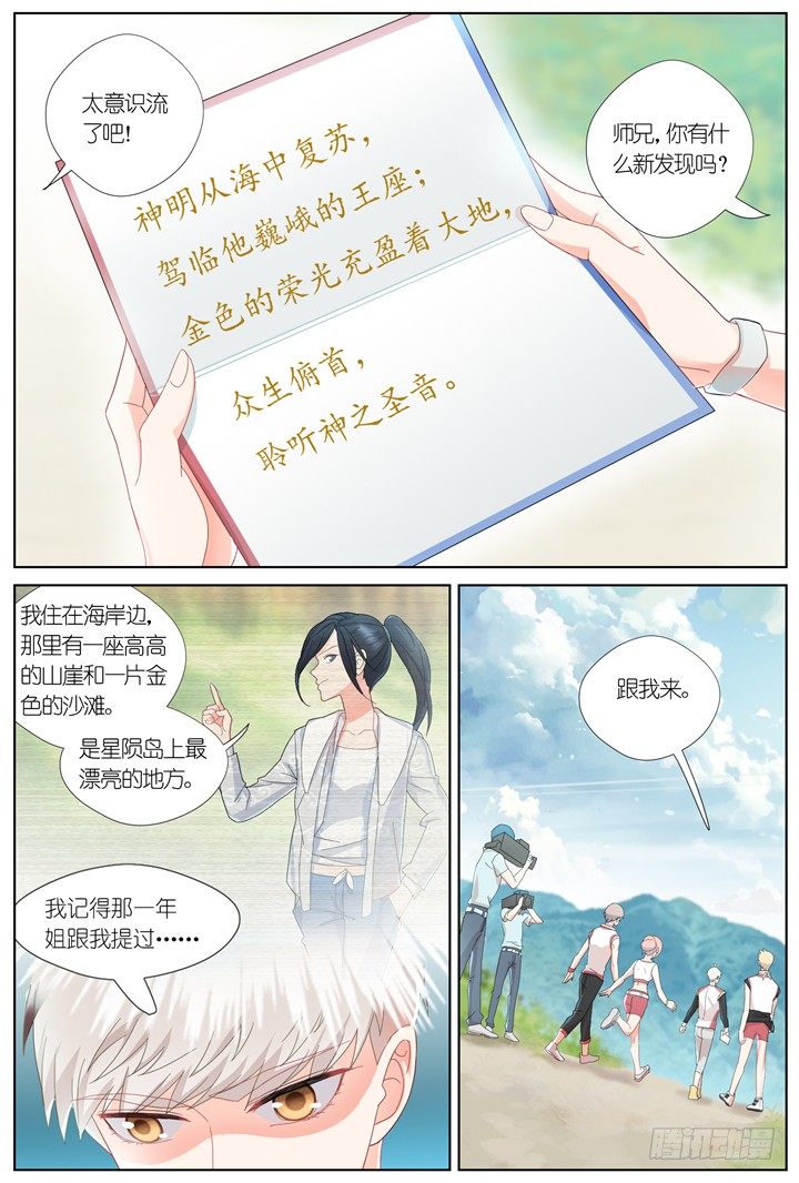 84.星陨之时8-第84话