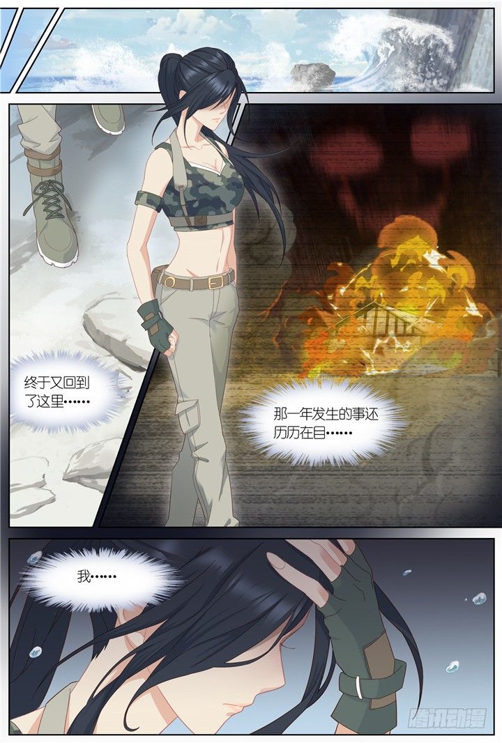 84.星陨之时8-第84话
