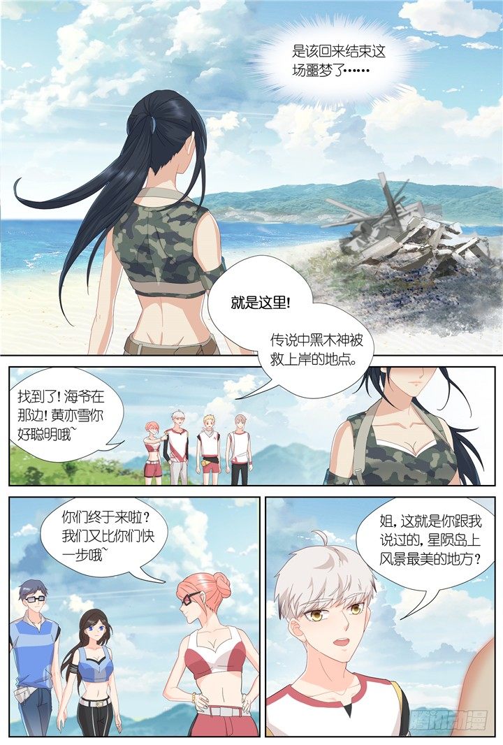 84.星陨之时8-第84话