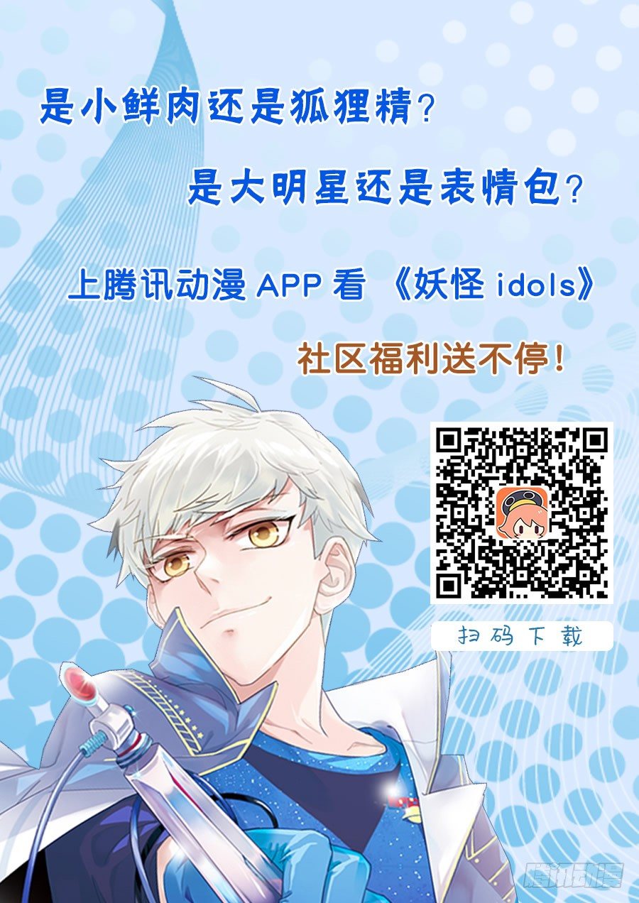 86.星陨之时10-第86话