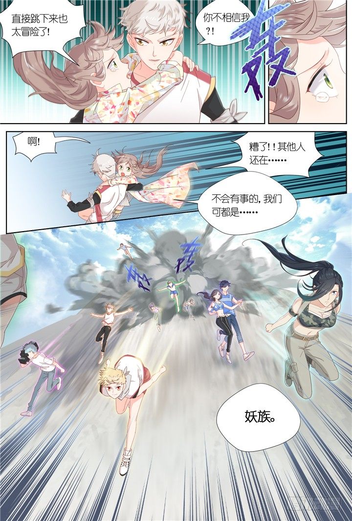 88.星陨之时12-第88话