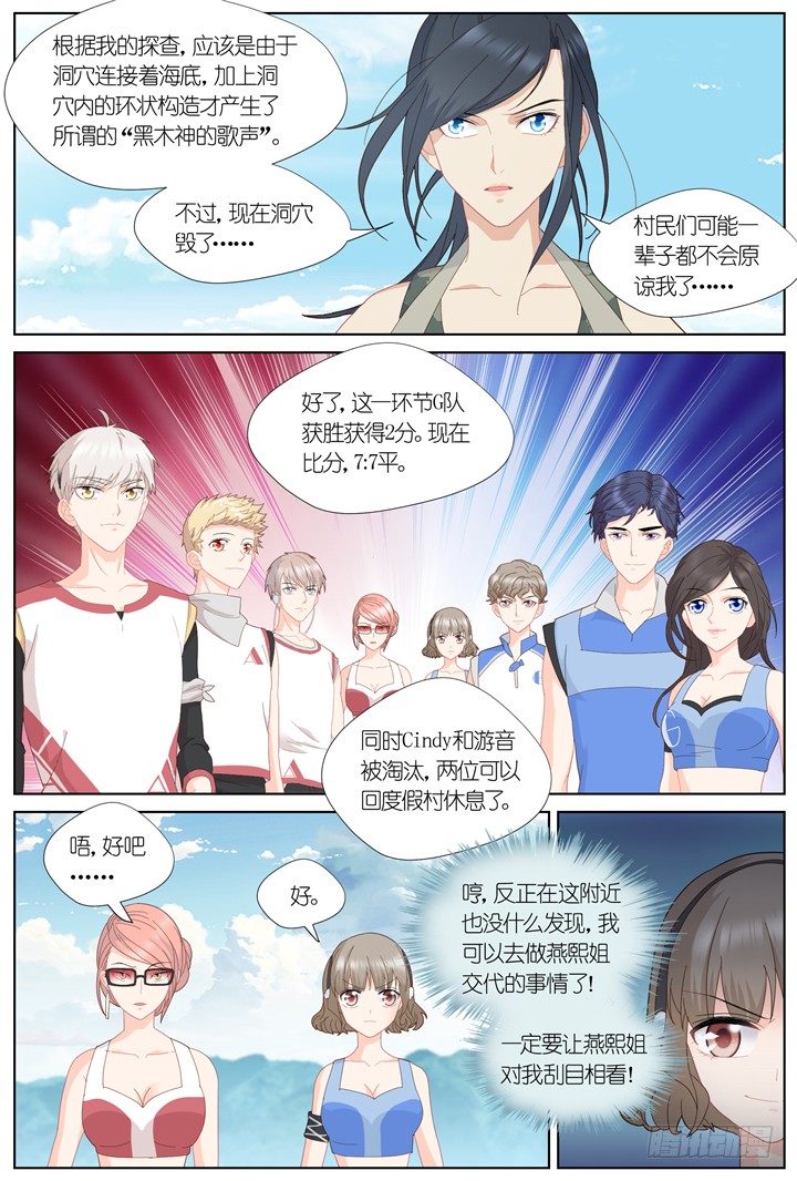 88.星陨之时12-第88话