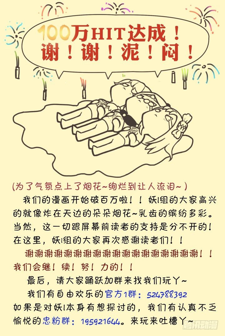 灵异真人秀10-第10话