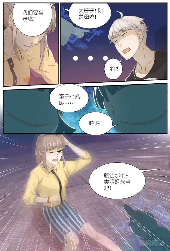 灵异真人秀10-第10话