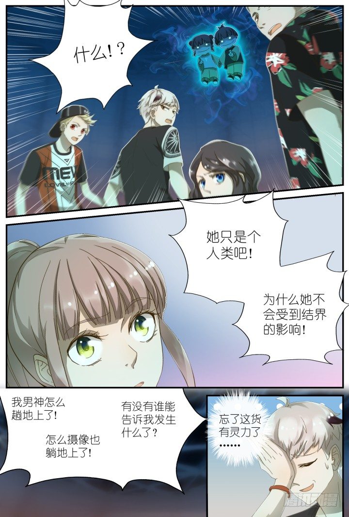 灵异真人秀10-第10话