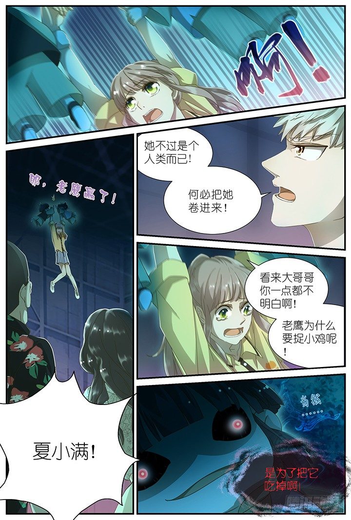 灵异真人秀10-第10话