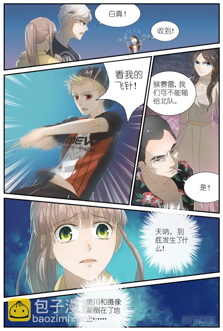 灵异真人秀10-第10话