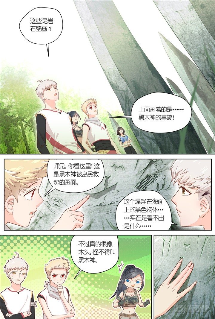 92.星陨之时16-第92话