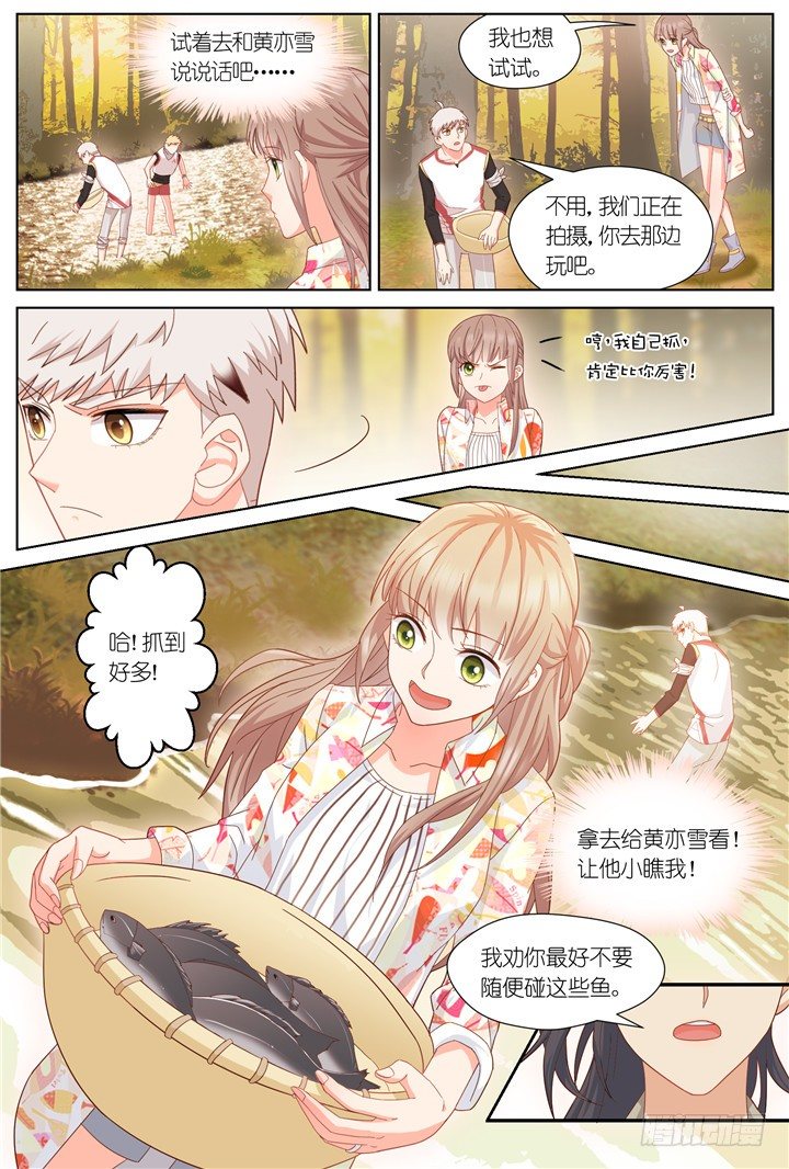 92.星陨之时16-第92话