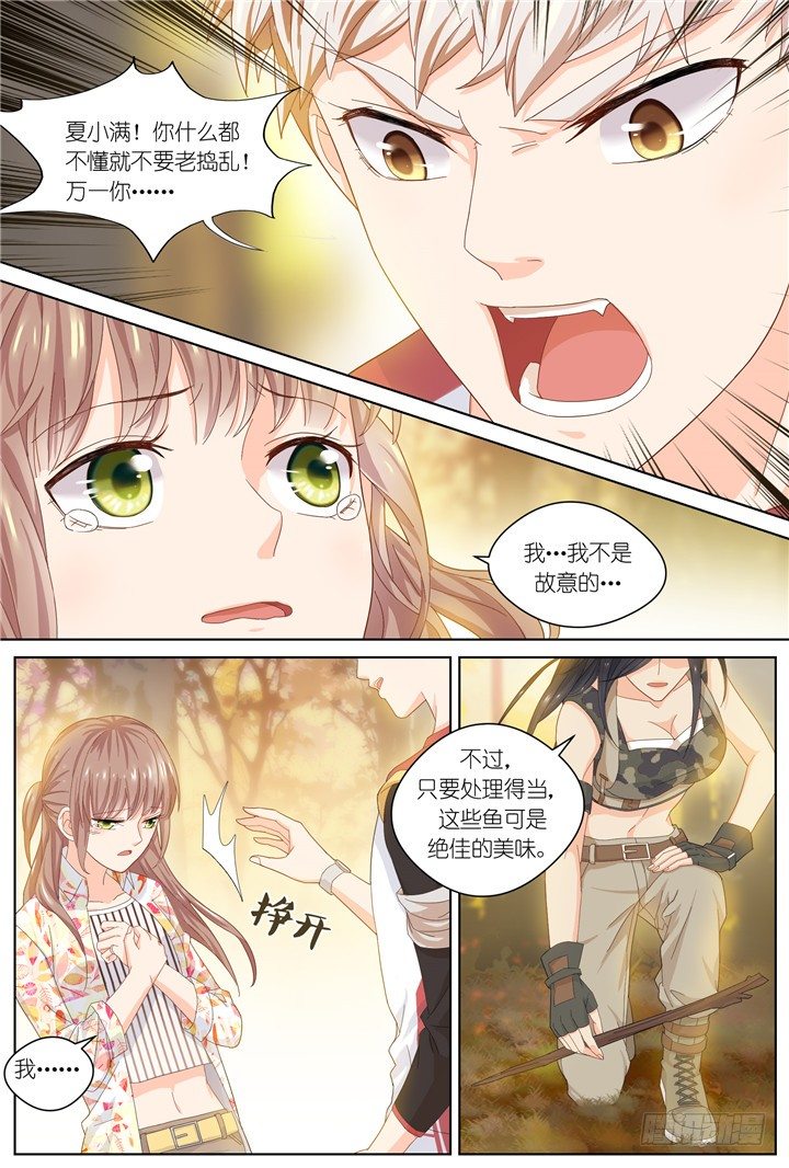 92.星陨之时16-第92话