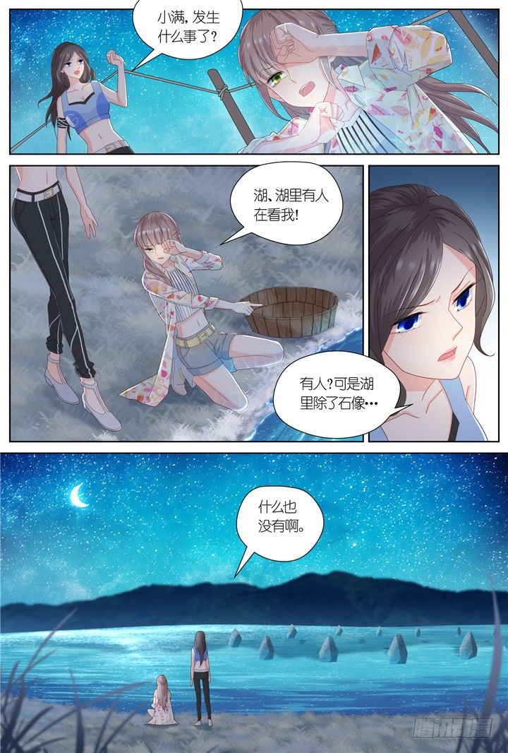 94.星陨之时18-第94话