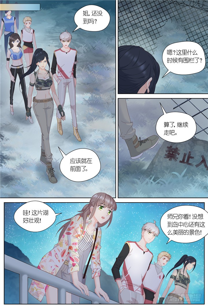 94.星陨之时18-第94话