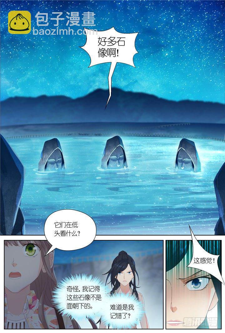 94.星陨之时18-第94话