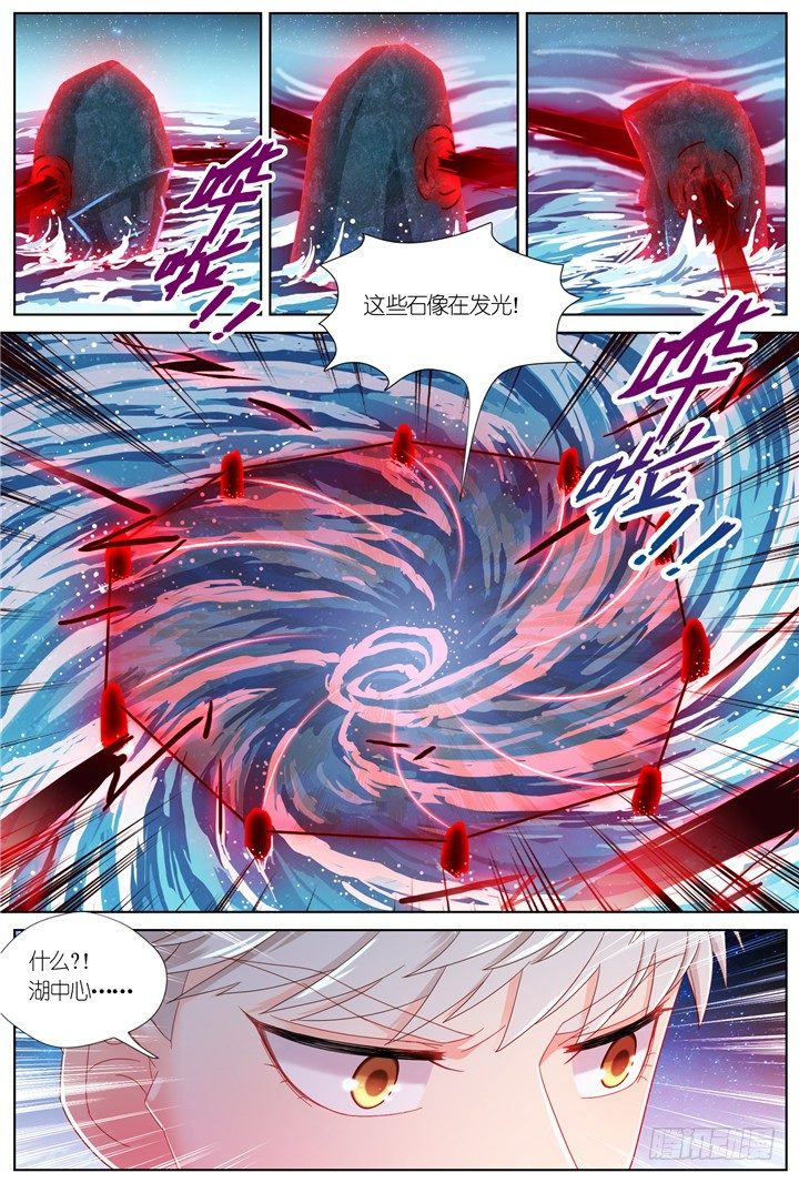 96.星陨之时20-第96话