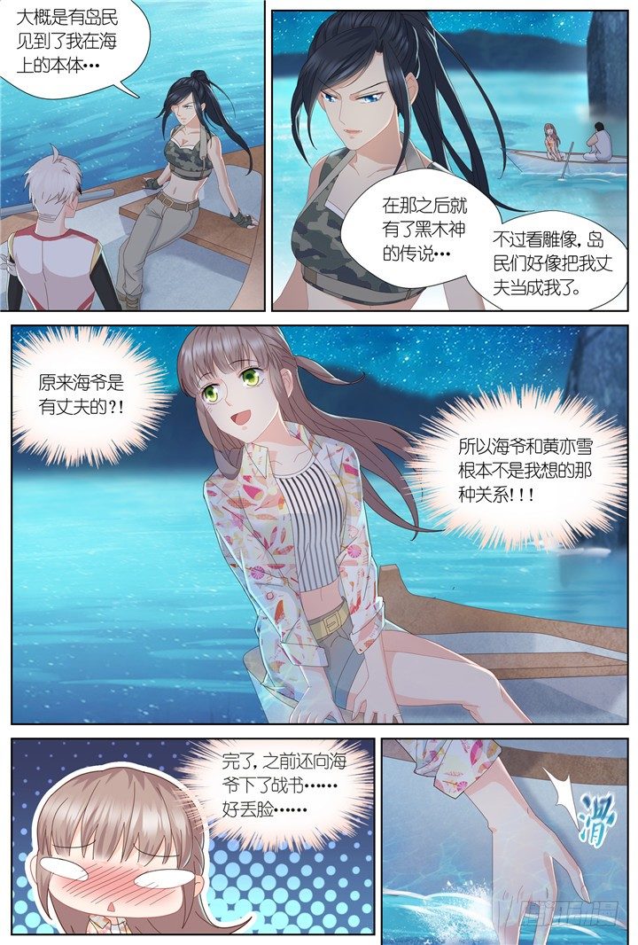 96.星陨之时20-第96话