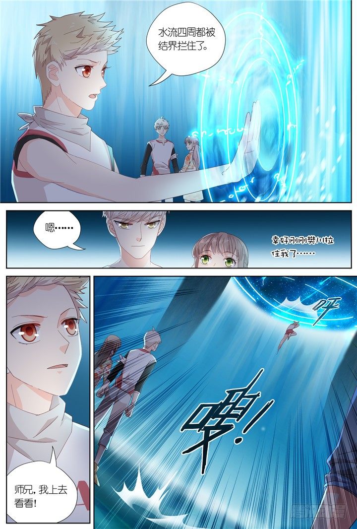 98.星陨之时22-第98话