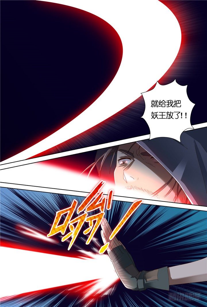 98.星陨之时22-第98话