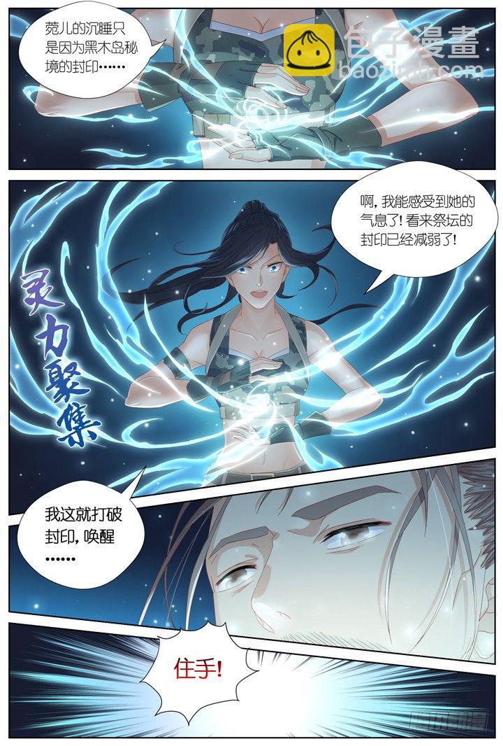 100.星陨之时24-第100话