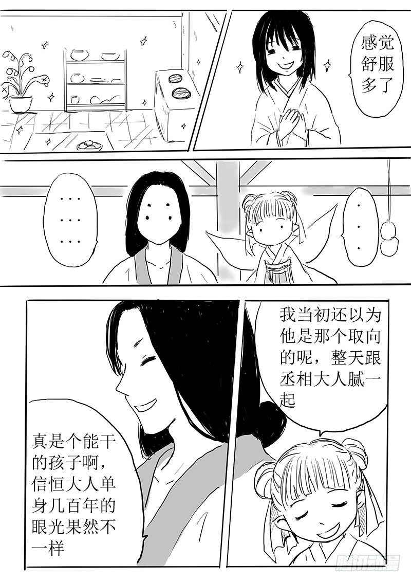 今天吃饭了吗-第2话