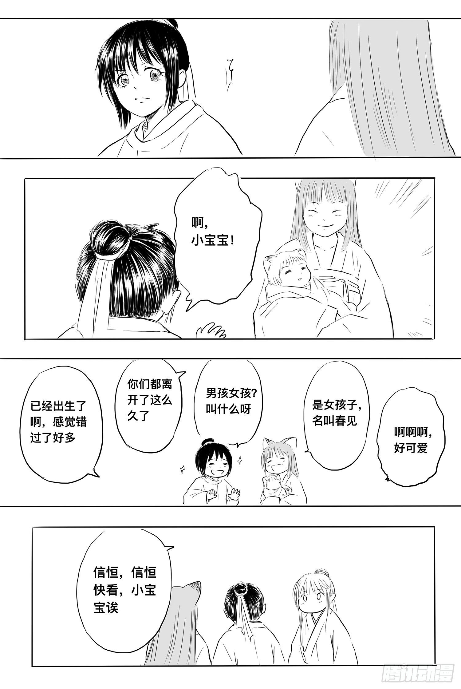 完结篇2-第100话