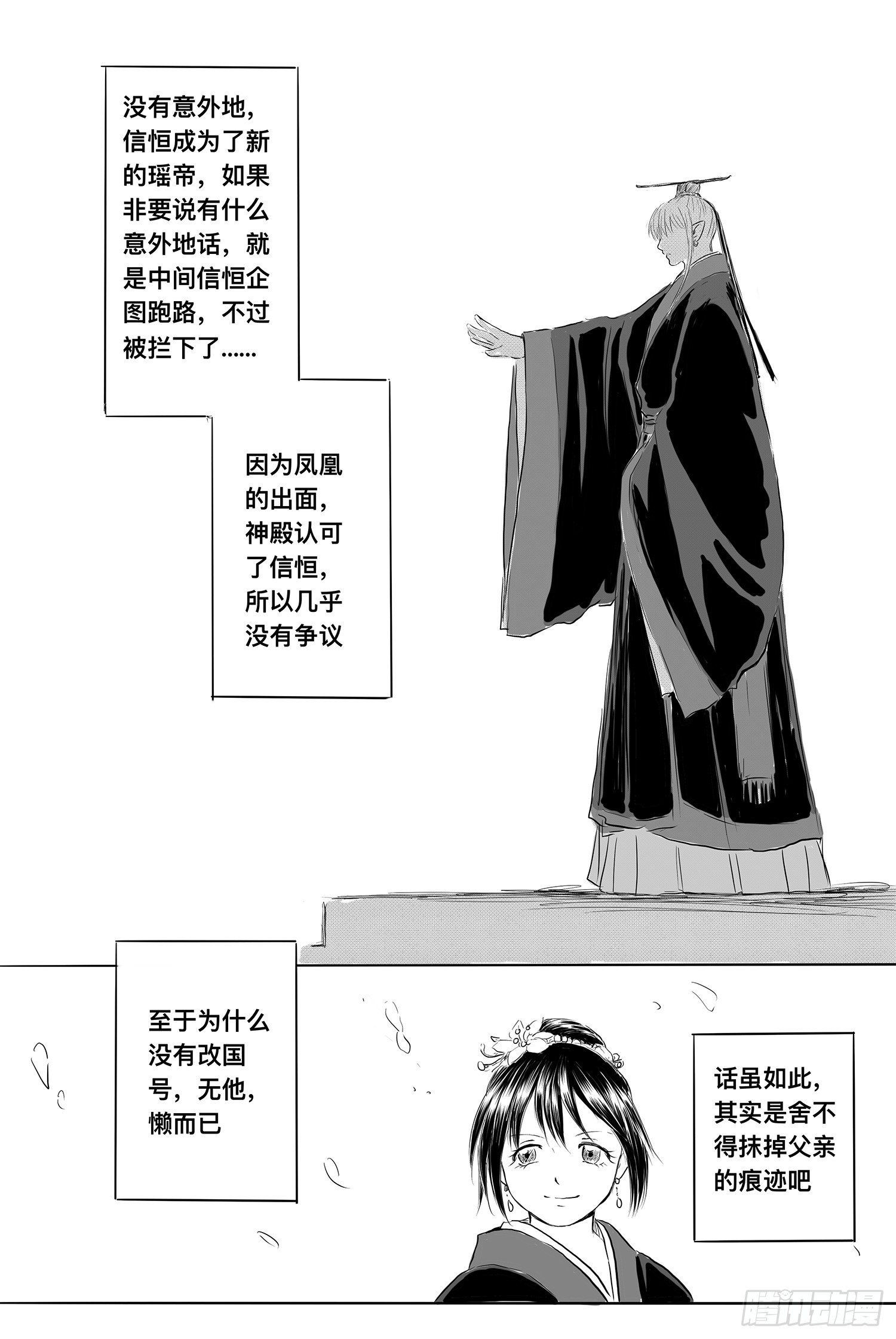 完结篇2-第100话