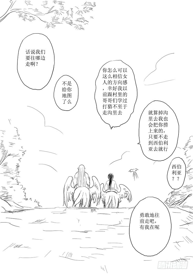 大河之歌①-第12话