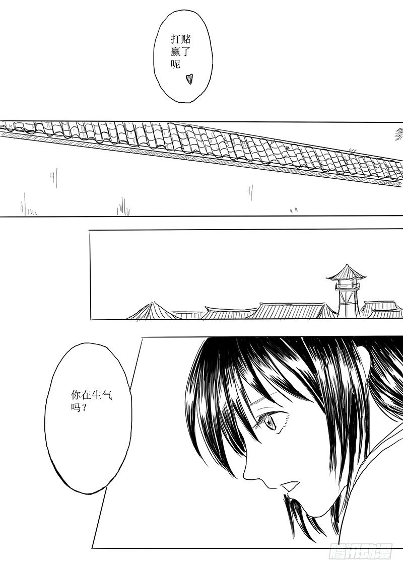 茱萸-第18话