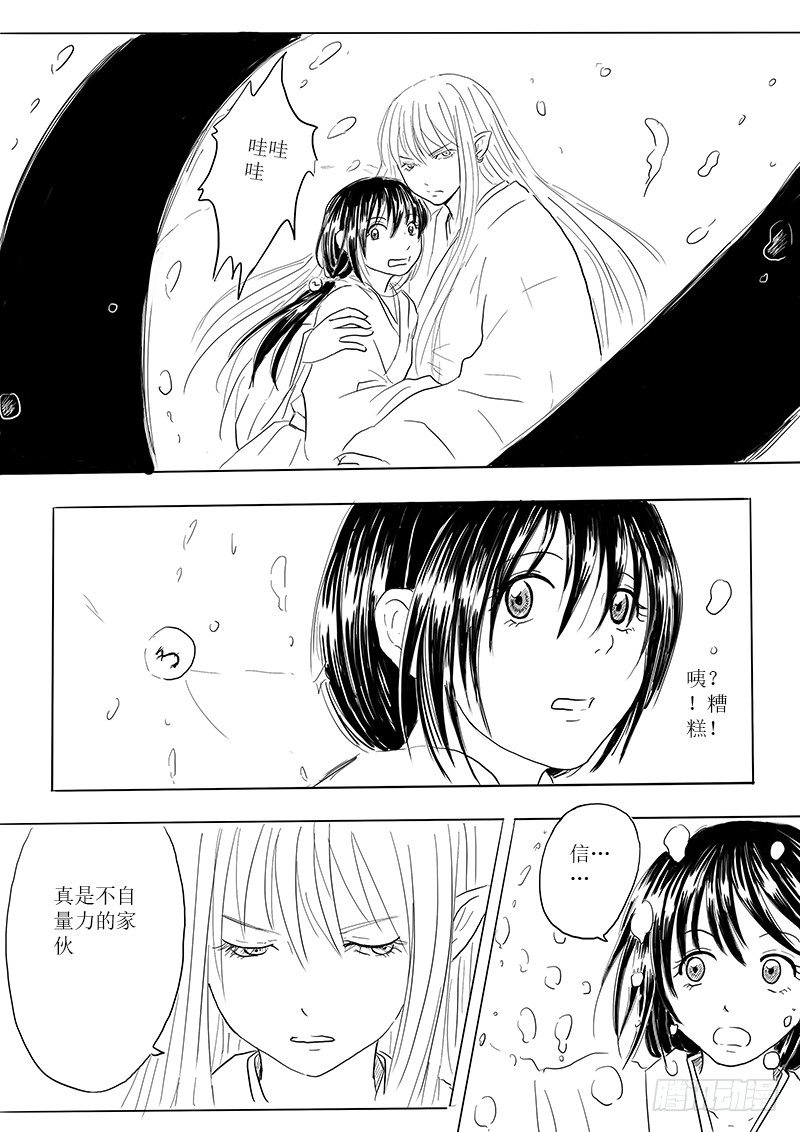 新的危机-第22话