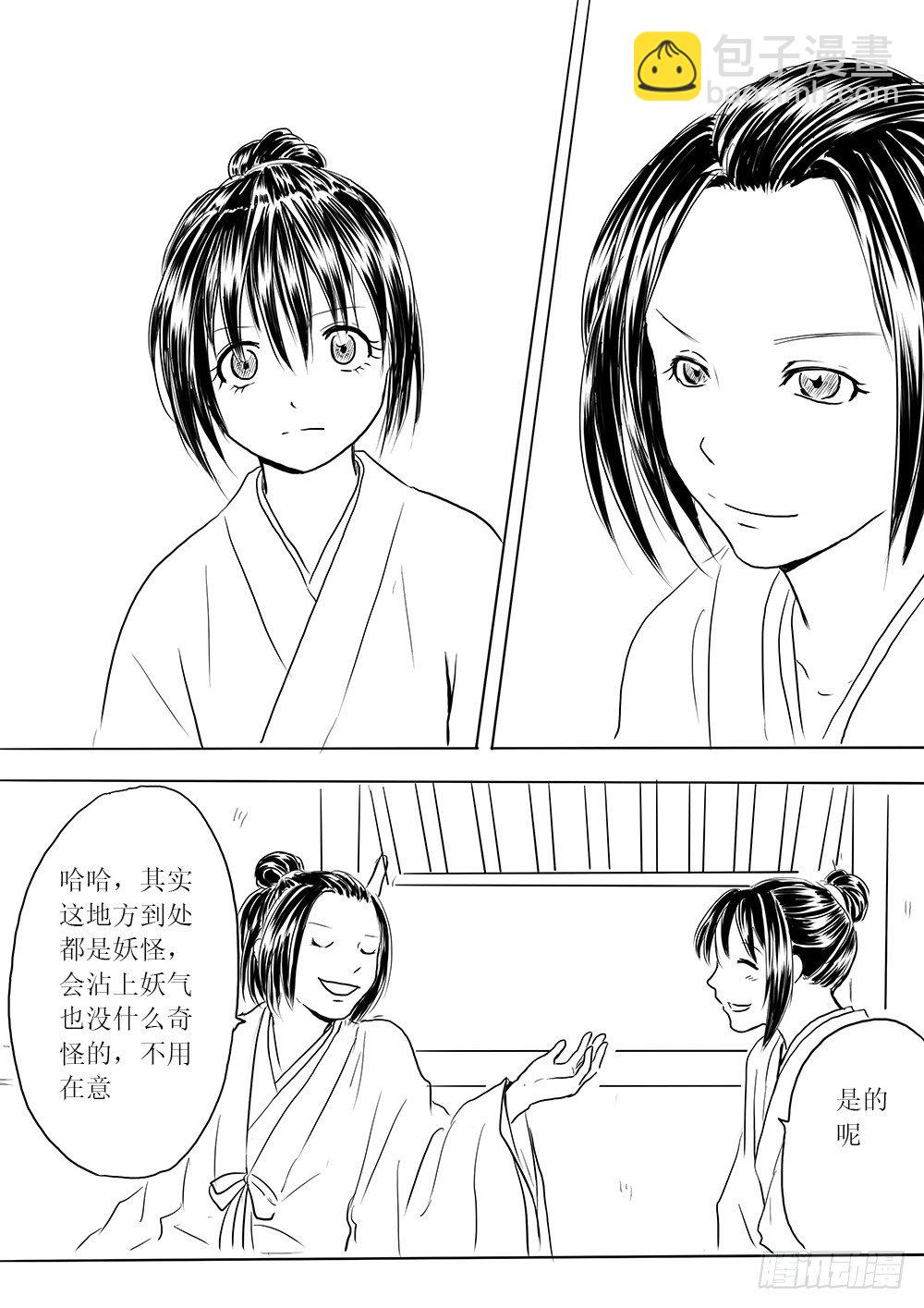 人类法师-第26话