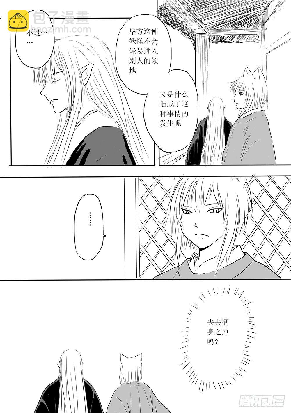 人类法师③-第30话