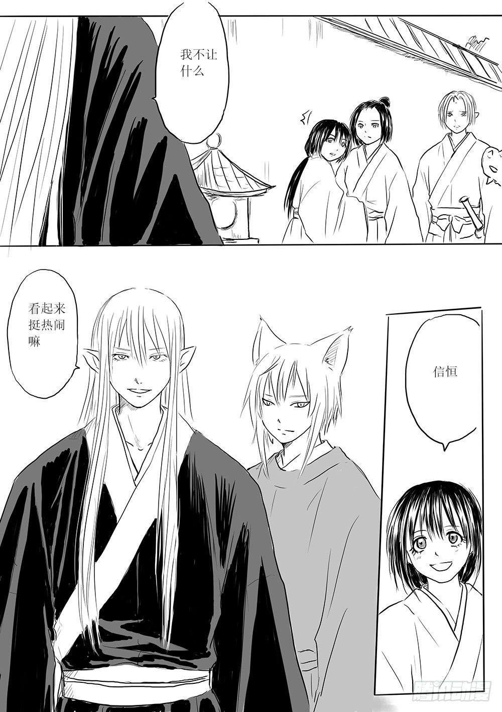 人类法师③-第30话
