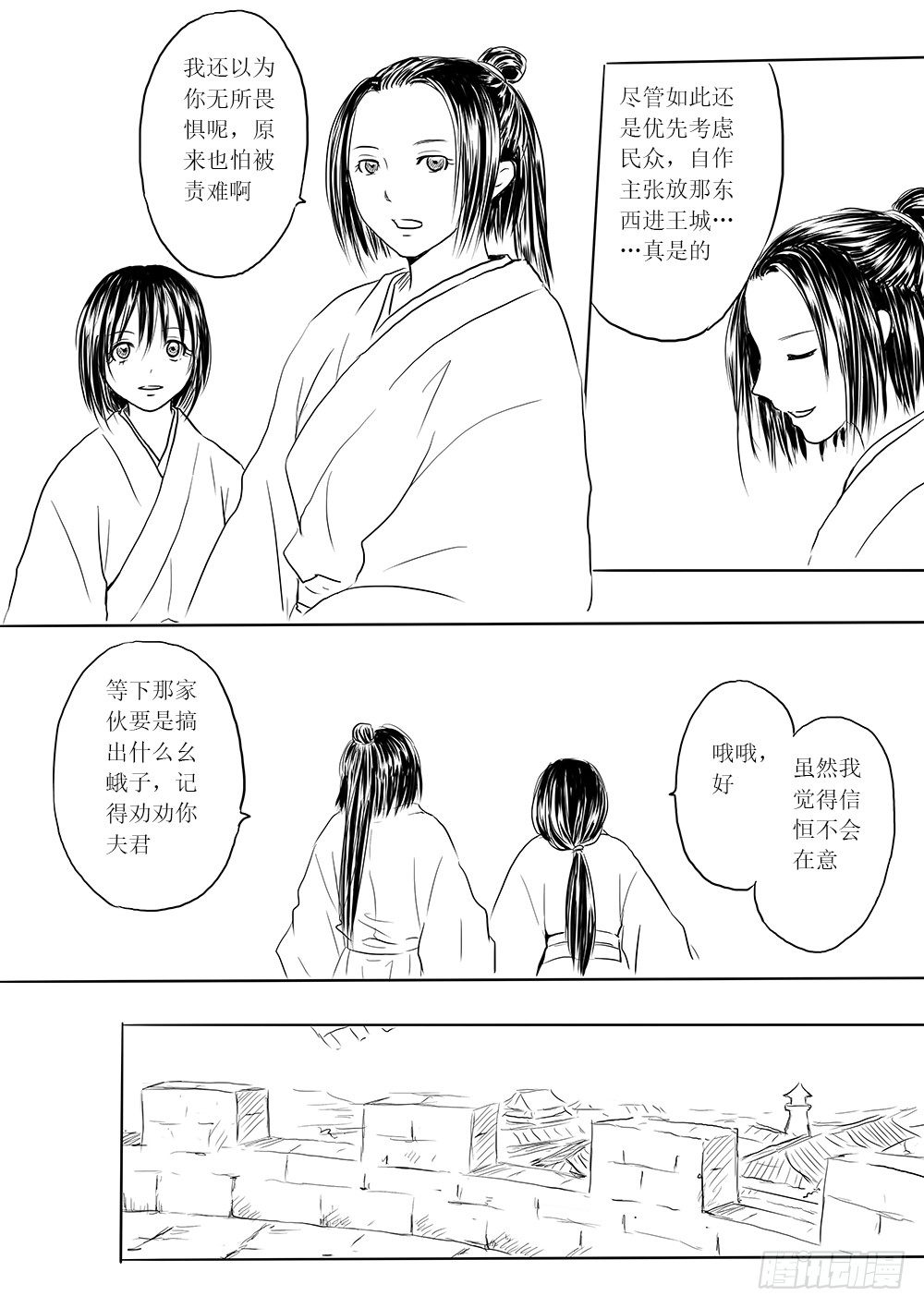 人类法师③-第30话