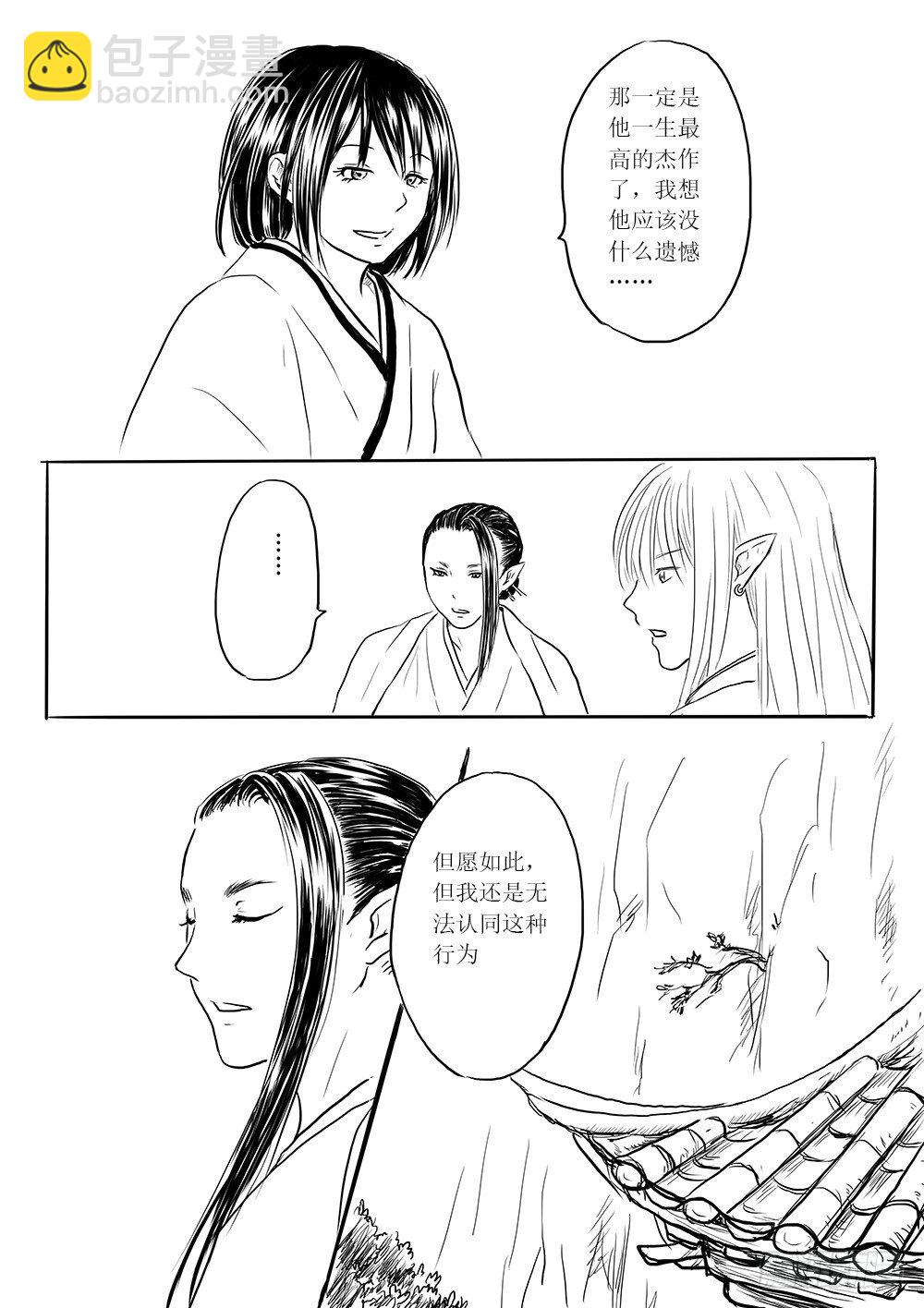 傀儡师②-第34话
