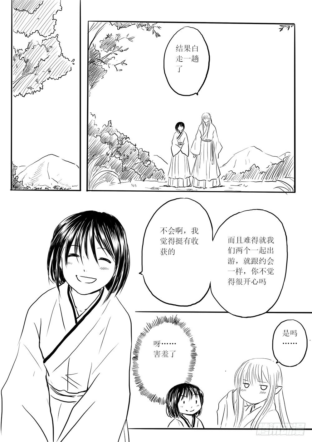 傀儡师②-第34话