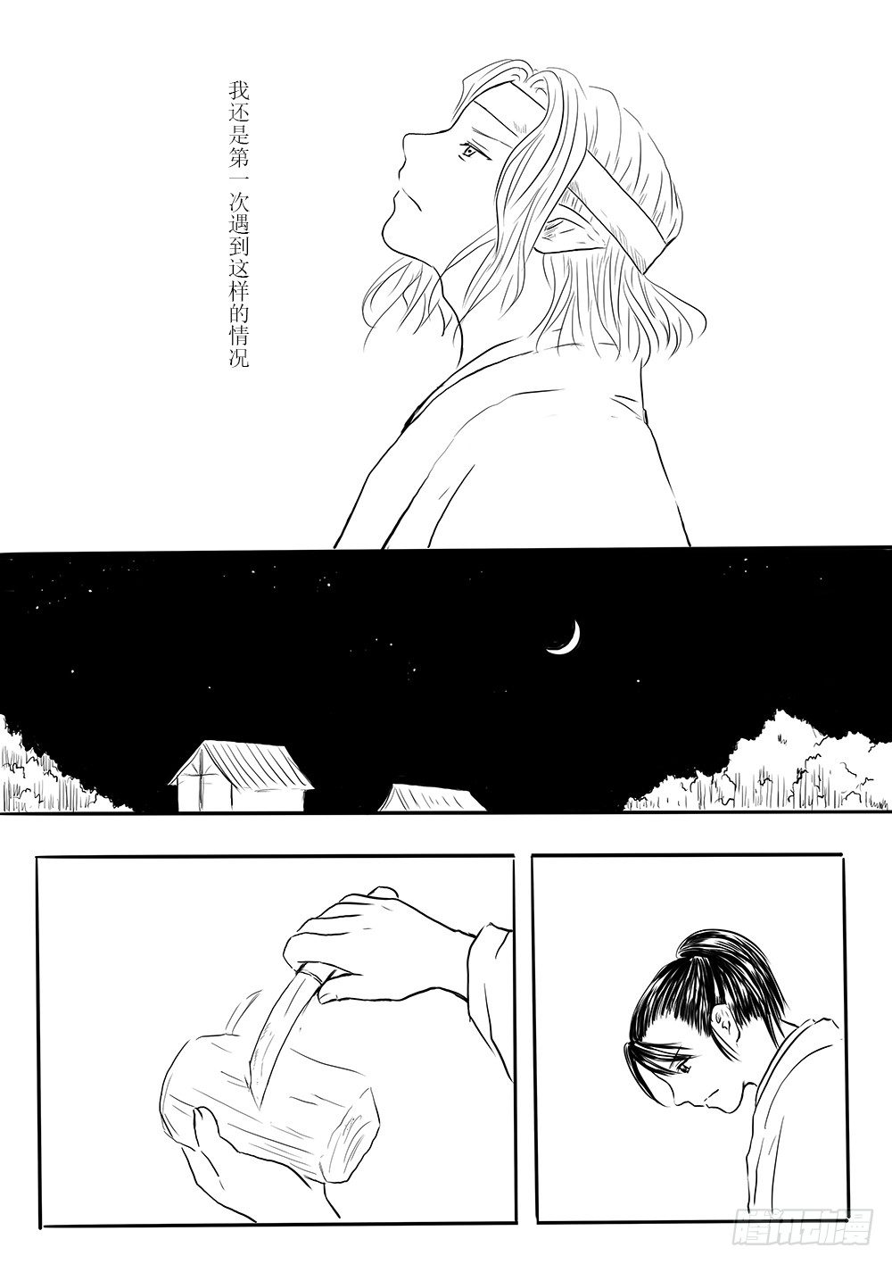 傀儡师②-第34话
