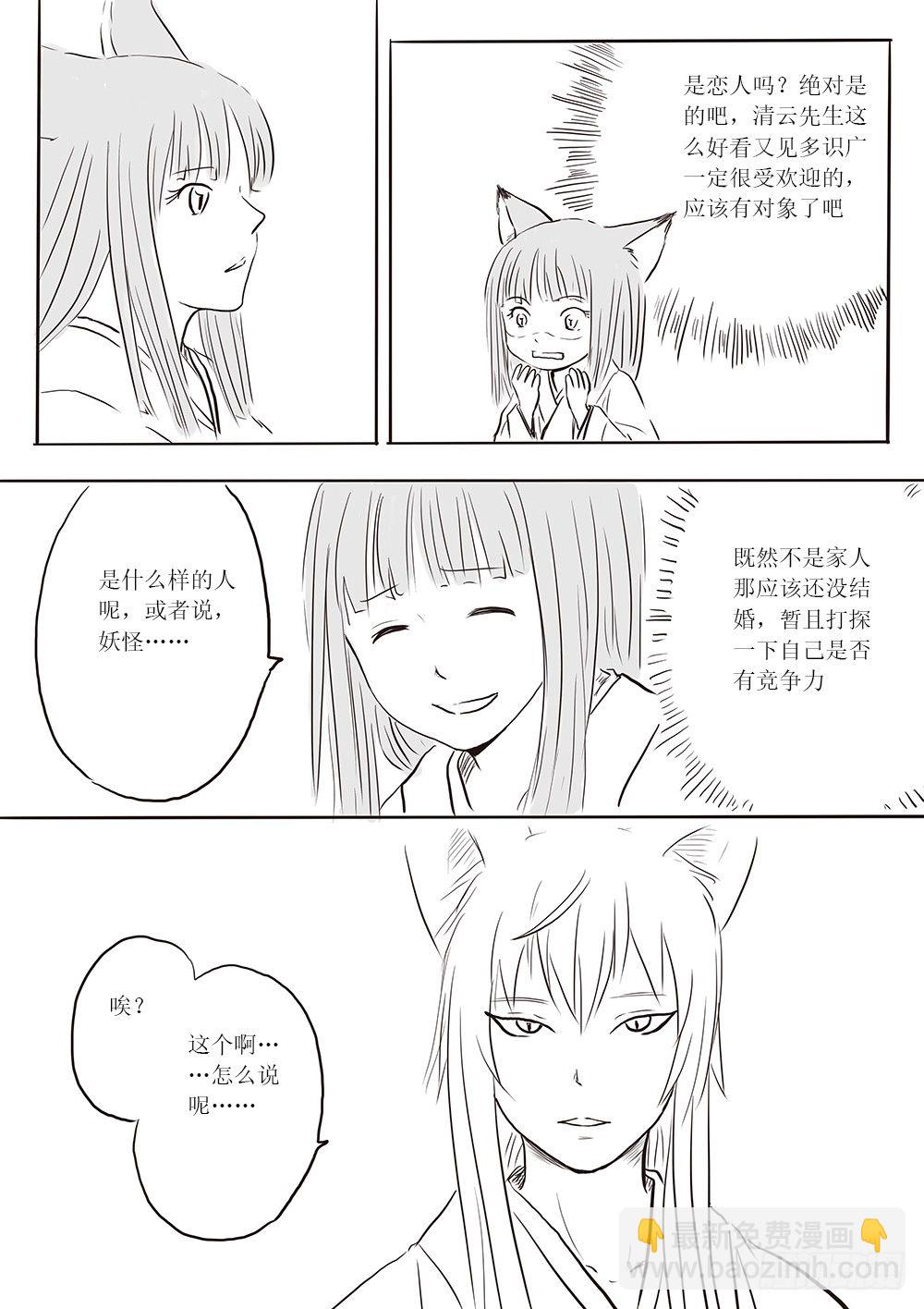 小梅-第38话