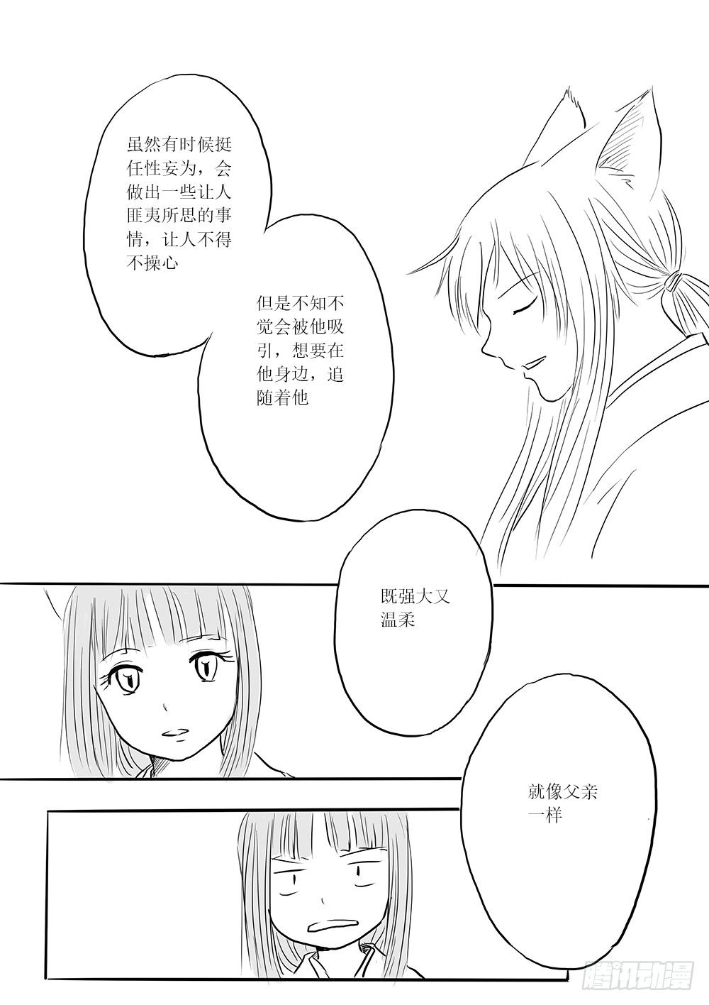 小梅-第38话