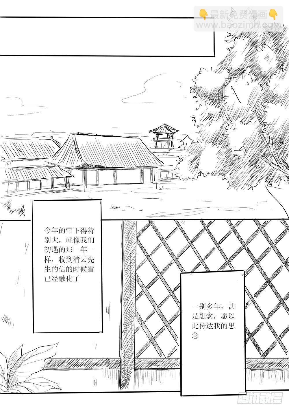 小梅-第38话