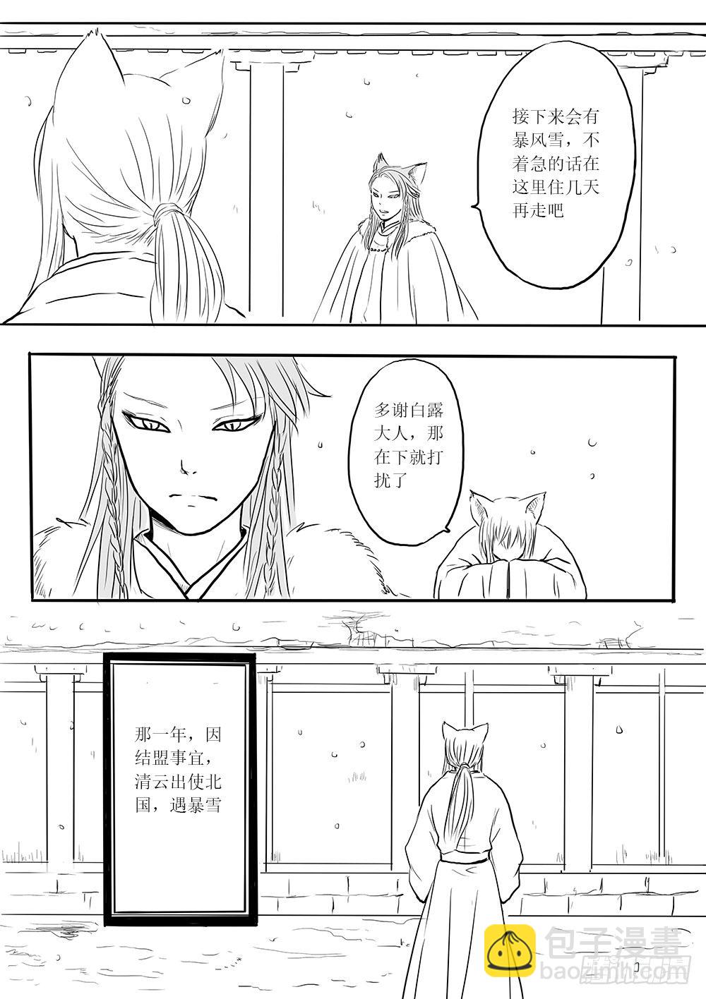 小梅-第38话