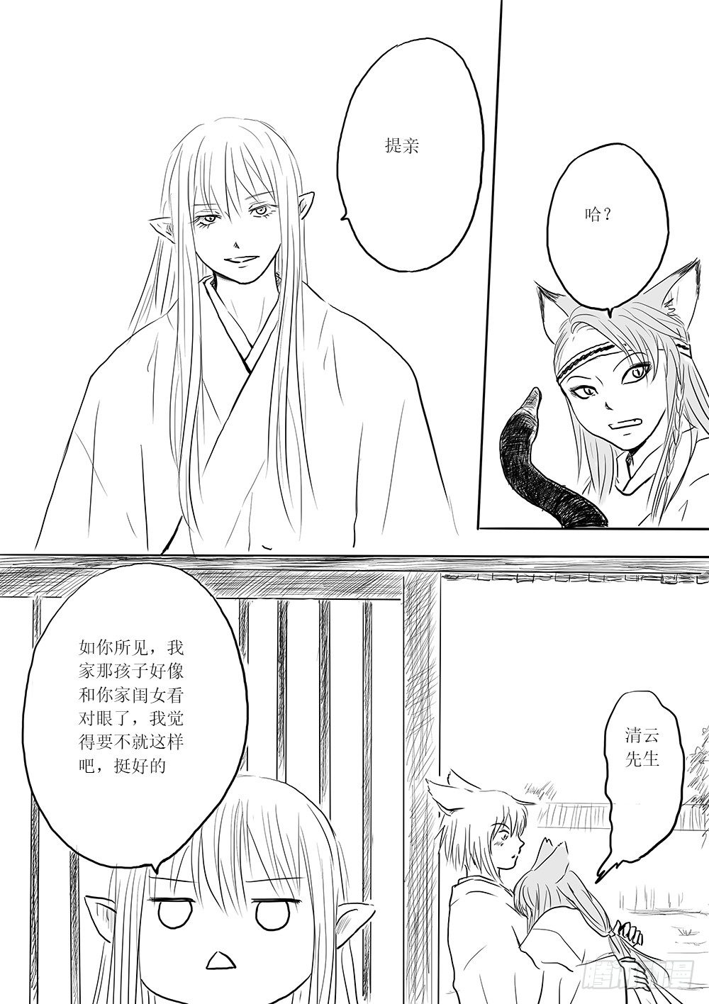 小梅-第38话