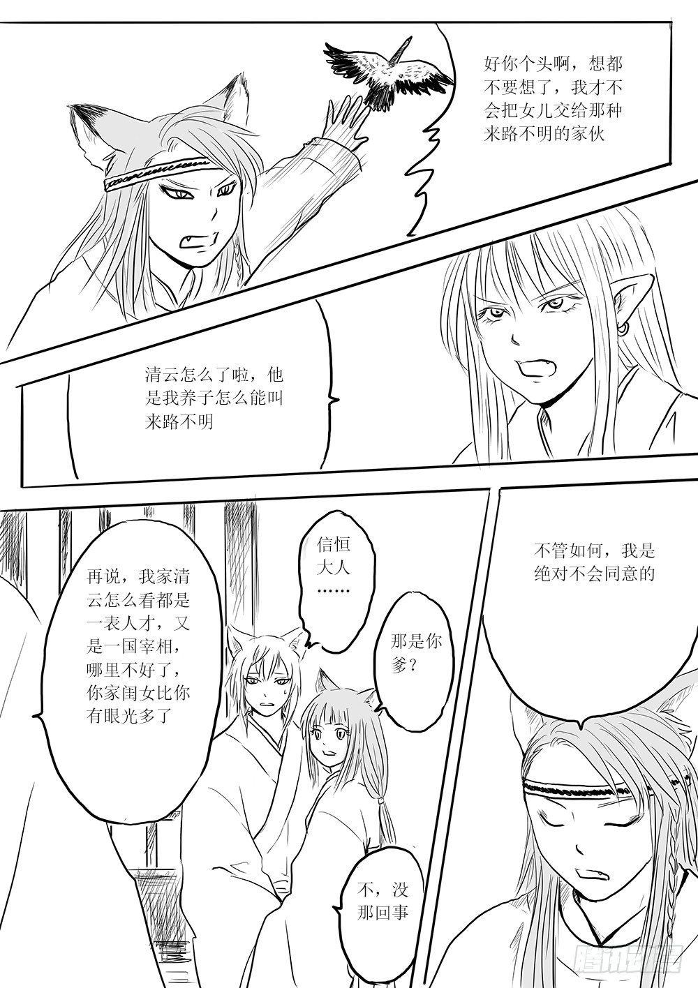 小梅-第38话