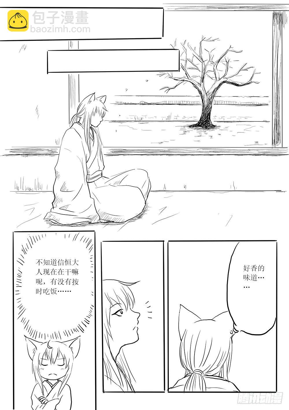 小梅-第38话