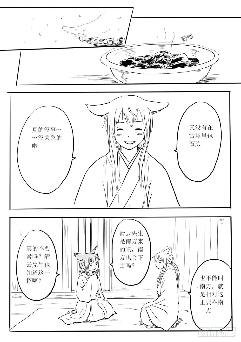 小梅-第38话
