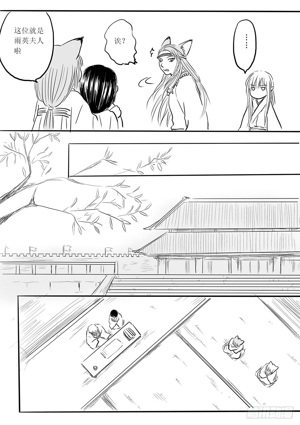 白露到访-第40话